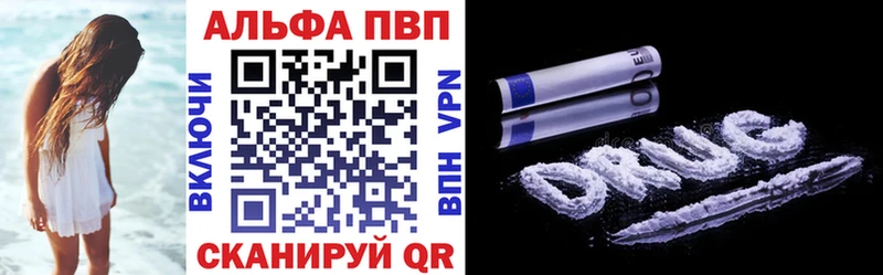 Alfa_PVP VHQ  Алексин 