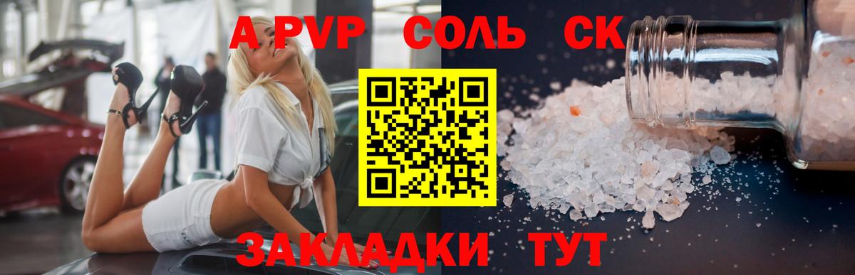 Alfa_PVP СК КРИС  Вход с VPN  Алексин  Alfa_PVP крисы CK  A-PVP  A PVP кристаллы 
