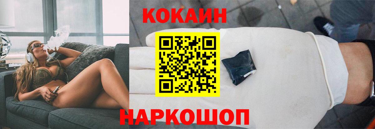 Алексин  КОКАИН FishScale  Кокаин  COCAIN Эквадор  Вход с VPN 