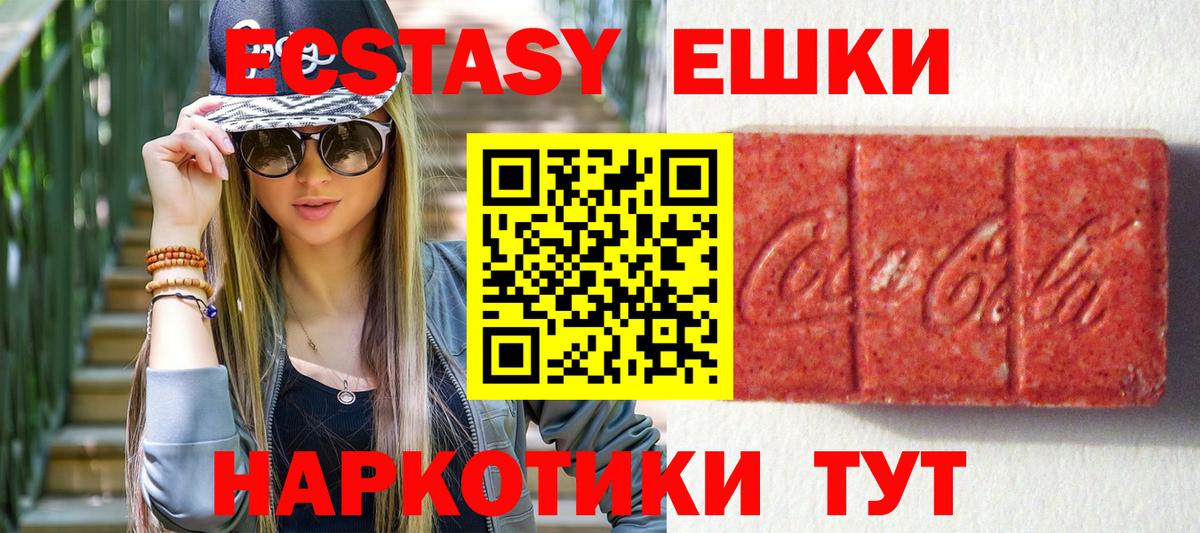Ecstasy 300 mg Алексин