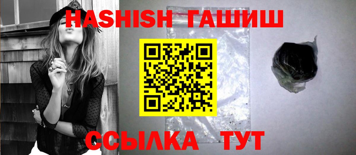 ГАШ 40% ТГК  Плюхи  ГАШИШ Premium  Алексин  Вход с VPN 