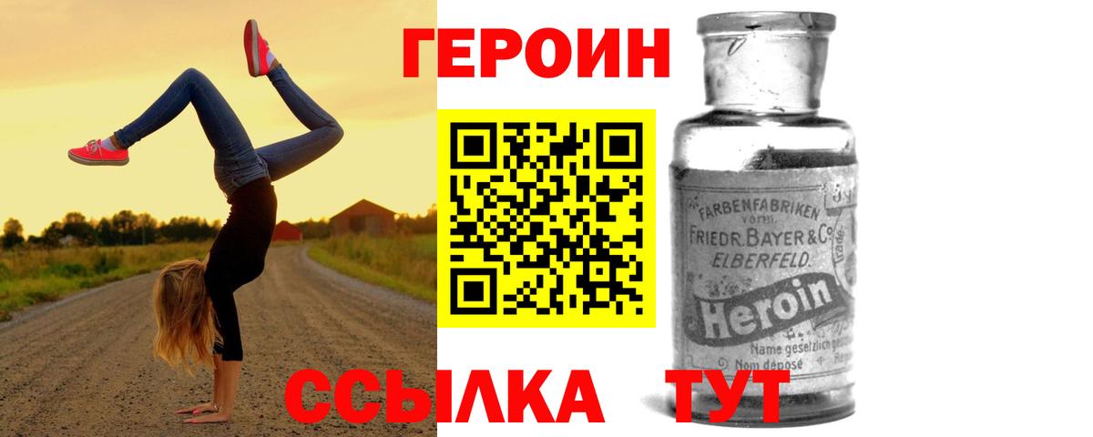 Героин гречка  Перец  Алексин  Вход с VPN 