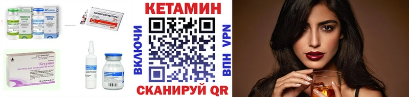 Кетамин ketamine  Алексин 