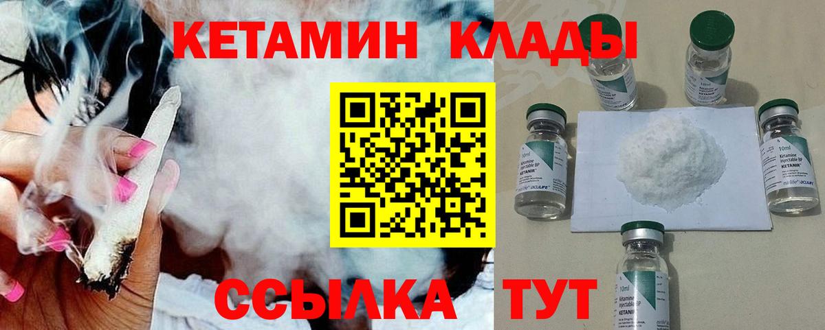 Кетамин VHQ  КЕТАМИН ketamine  Алексин  Вход с VPN 