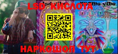 марки lsd Абинск