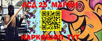 марки lsd Абинск