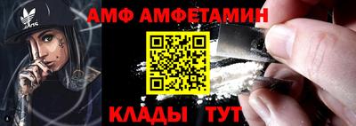 амф Азнакаево