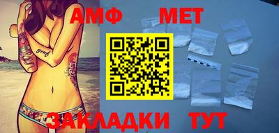 амф Азнакаево