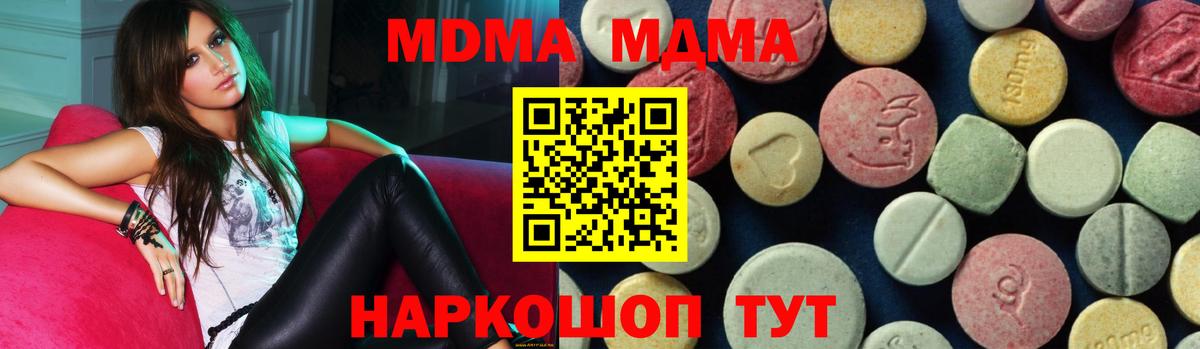 MDMA  MDMA crystal  Алексин  Вход с VPN  МДМА кристаллы 