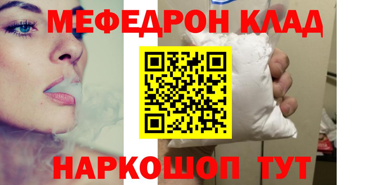 Меф Алексин