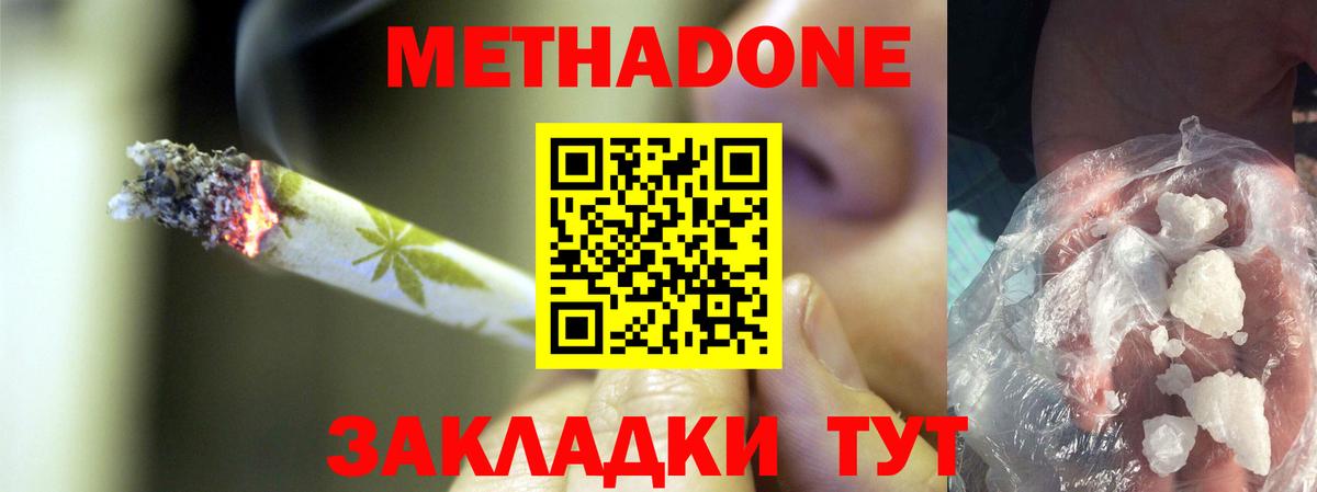 Метадон methadone  Метадон VHQ  где купить наркотик  Алексин  Вход с VPN 