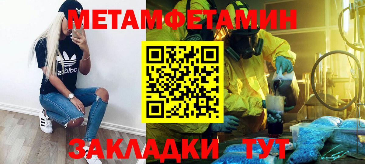Первитин пудра  МЕТАМФЕТАМИН кристалл  Вход с VPN  Алексин 