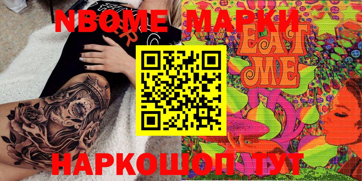 Наркотические марки 1500мкг Алексин