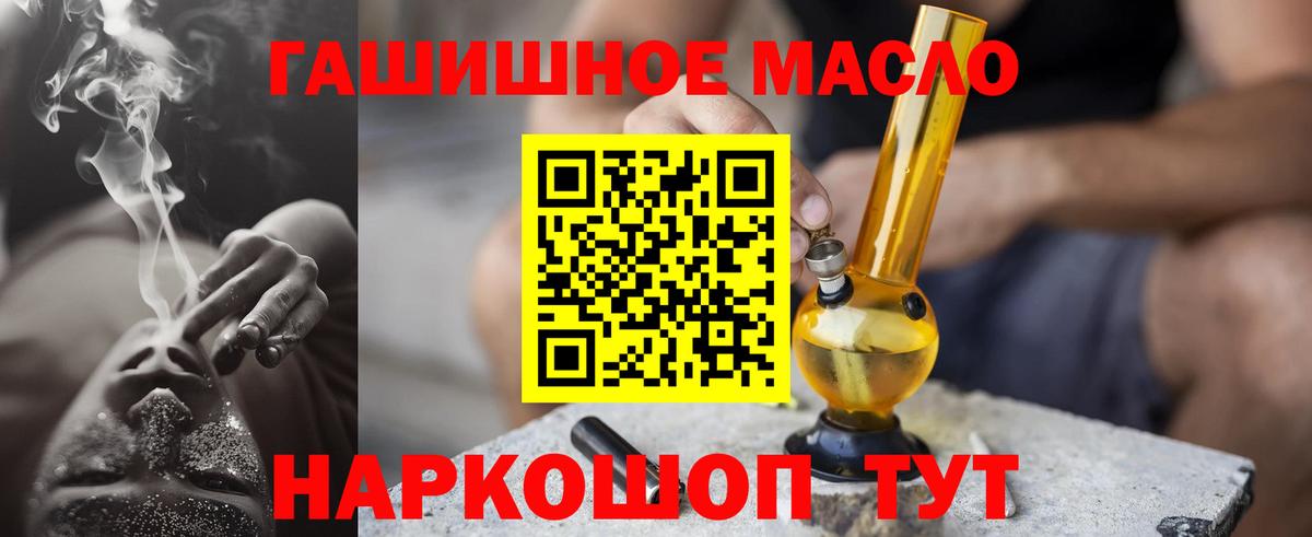 ТГК THC oil Алексин
