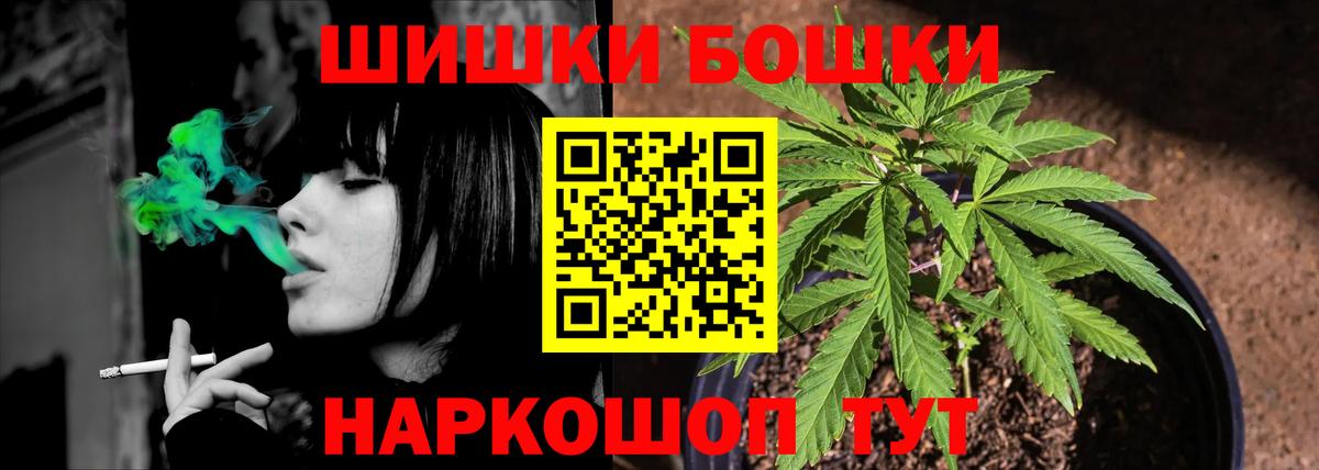Конопля семена  Бошки марихуана марихуана  Алексин  Вход с VPN  Бошки Шишки гибрид 